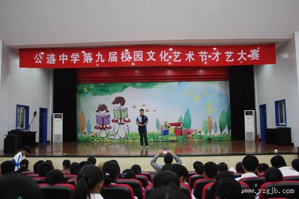 公道中学举行第九届校园文化艺术节才艺大赛 公道中学举行第九届校园文化艺术节才艺大赛
