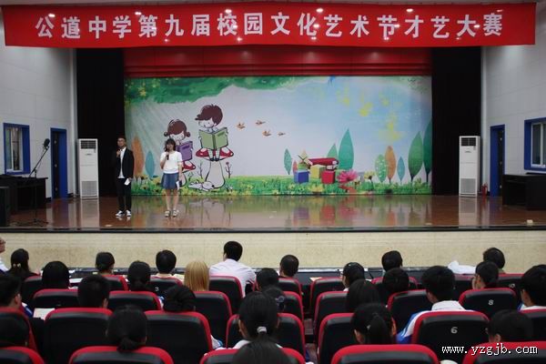公道中学举行第九届校园文化艺术节才艺大赛 公道中学举行第九届校园文化艺术节才艺大赛